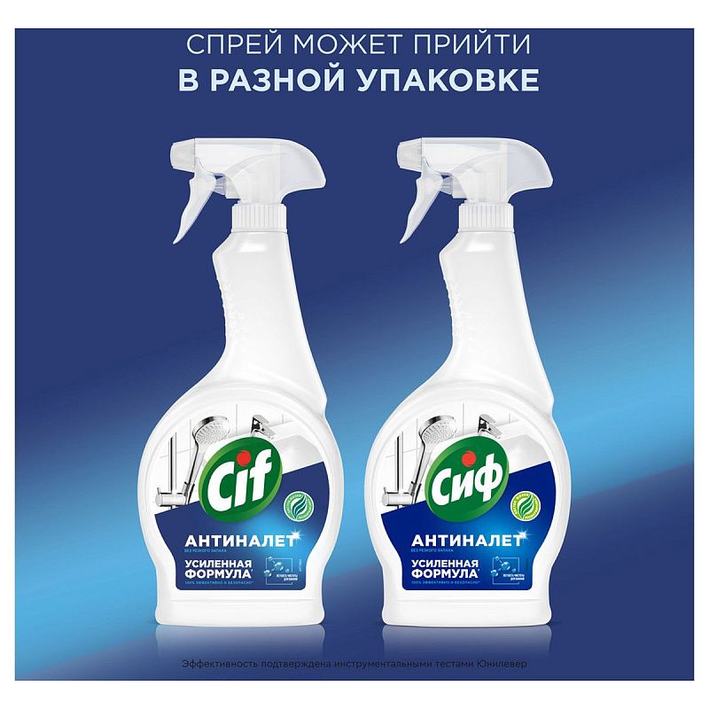 Чистящее средство Cif "Легкость чистоты" для ванн, спрей, 500мл 