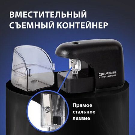Точилка электрическая BRAUBERG "Black Jack", питание от 4 батареек АА, дополнительное сменное лезвие, 228424 