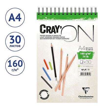 Скетчбук - блокнот 30л., А4 Clairefontaine "Cray ON", на гребне, мелкозерн., 160г/м2