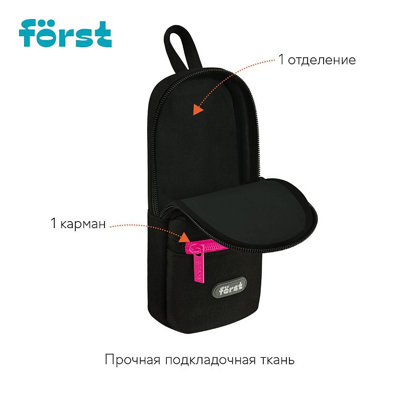 Пенал мягкий 1 отделение, 1 карман, 210*90*40 Först "Love positive", текстиль 