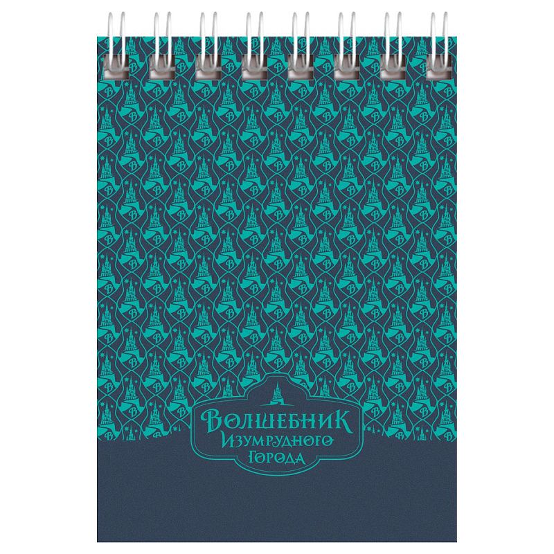 Блокнот А7 40л. на гребне BG "Волшебник Изумрудного Города"