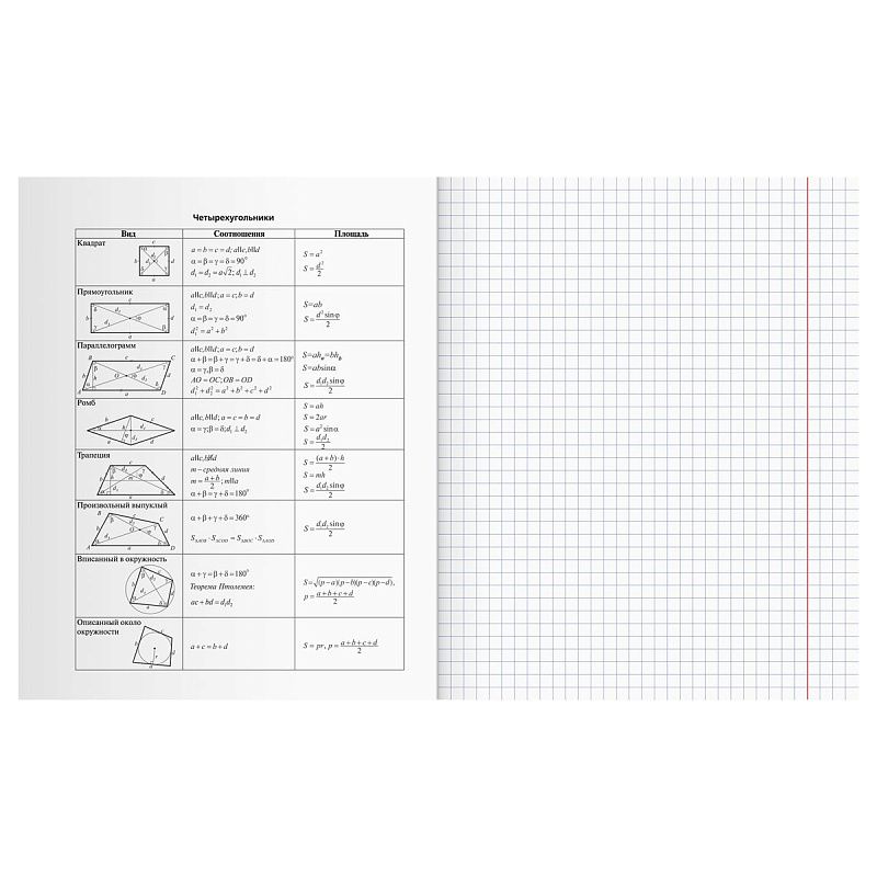 Тетрадь предметная 40л. BG "Правда жизни" - Геометрия