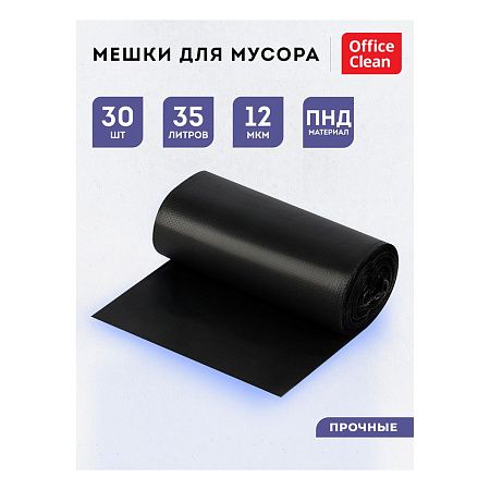 Мешки для мусора 35л OfficeClean ПНД, 50*64 см, 12мкм, 30шт., прочные, черные, в рулоне