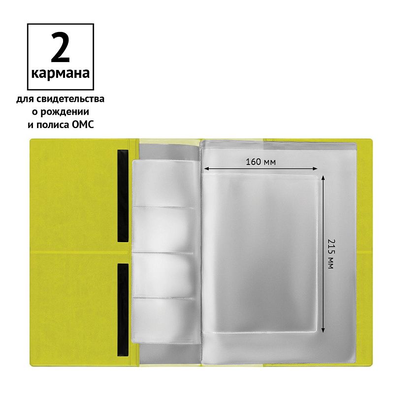 Папка для семейных документов А4, OfficeSpace, искусств. кожа, салатовая, инд. упаковка, ШК 