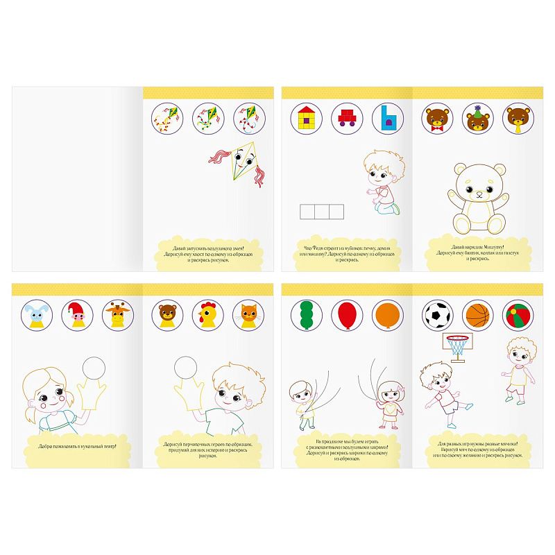 Многоразовая раскраска А4, 16 стр., ТРИ СОВЫ "Пиши-стирай"