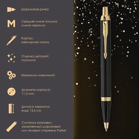 Ручка шариковая PARKER "IM Core Black Lacquer GT", ежедневник А5 черный, пакет, 880899 