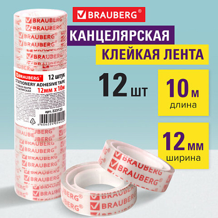 Клейкие ленты 12 мм х 10 м канцелярские BRAUBERG, комплект 12 шт., прозрачные, гарантированная длина, 223122