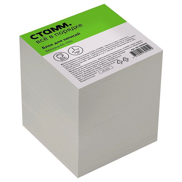 Блок для записей СТАММ, 9*9*9см, белый, белизна 65-70%