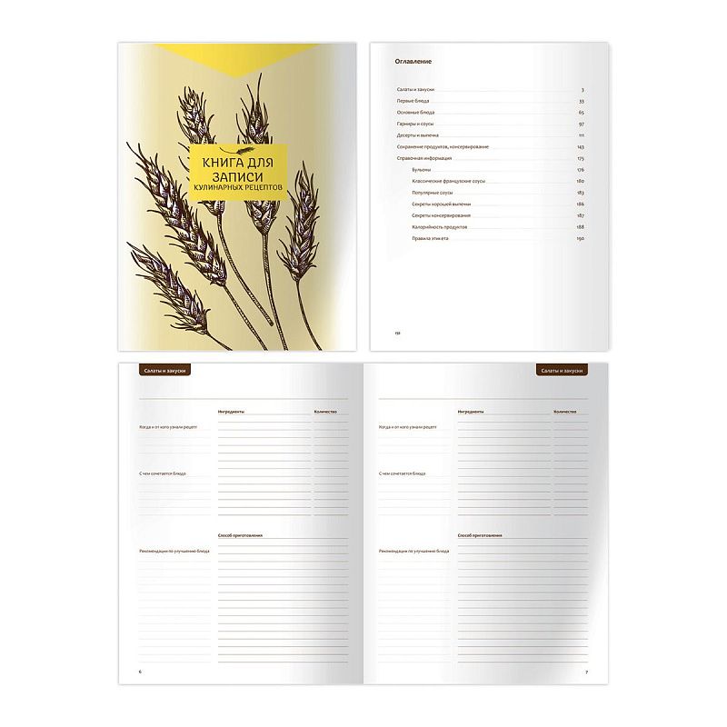 Книга для записи рецептов А5 96л., BG "Веселая кухня", матовая ламинация, выб. лак