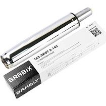 Газлифт BRABIX A-140 стандартный, ХРОМ, длина в открытом виде 413 мм, d50 мм, класс 2, 532005