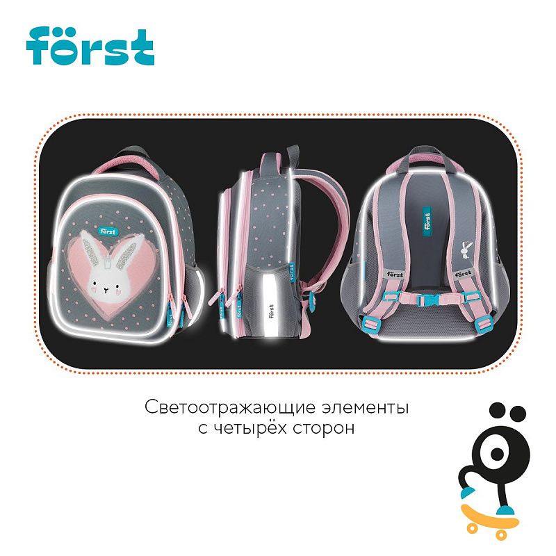 Ранец Först F-Light "Little Friend" 36*27*15см, 2 отделения, 2 кармана, анатомическая спинка 