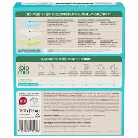 Таблетки для посудомоечной машины 100шт BIOMIO "Эвкалипт", ш/к 15945, 510.73090.0101 