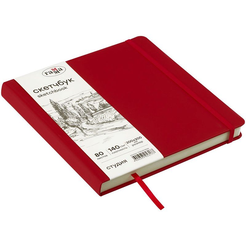 Скетчбук 80л., 200*200 Гамма "Студия", винный, твердая обложка, на резинке, слоновая кость, 140г/м2