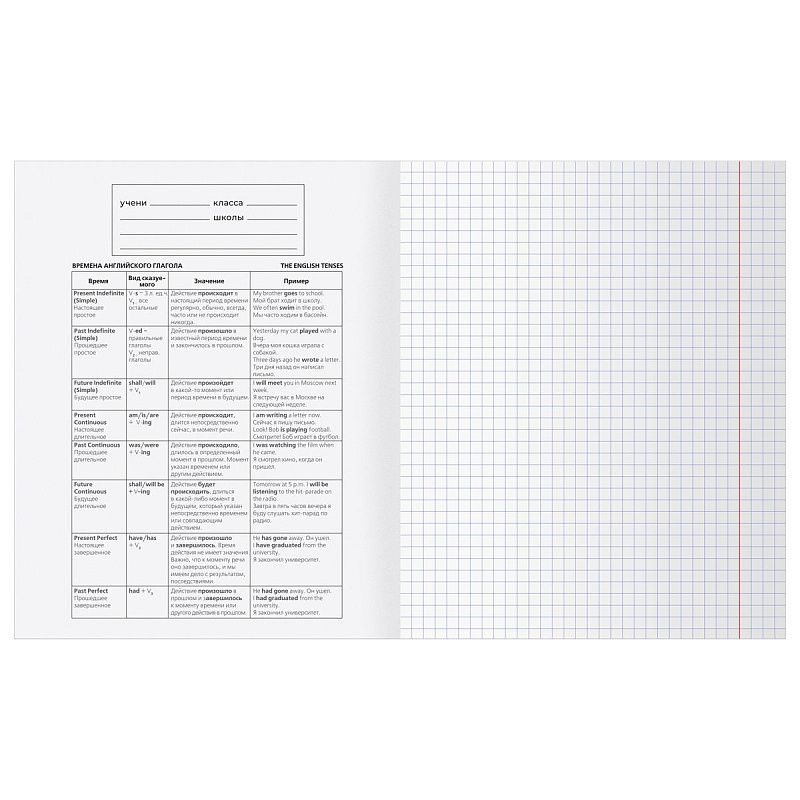 Тетрадь предметная 48л. BG "Заглавные-главные" - Английский язык, эконом