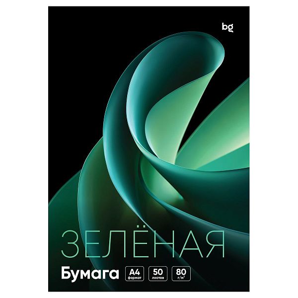 Бумага цветная BG, А4, 80г/м2, 50л., (зелёный)
