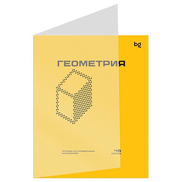 Тетрадь предметная 48л. BG "Перфокарта" - Геометрия, пластиковая обложка