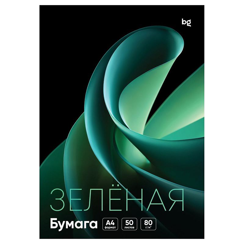 Бумага цветная BG, А4, 80г/м2, 50л., (зелёный)