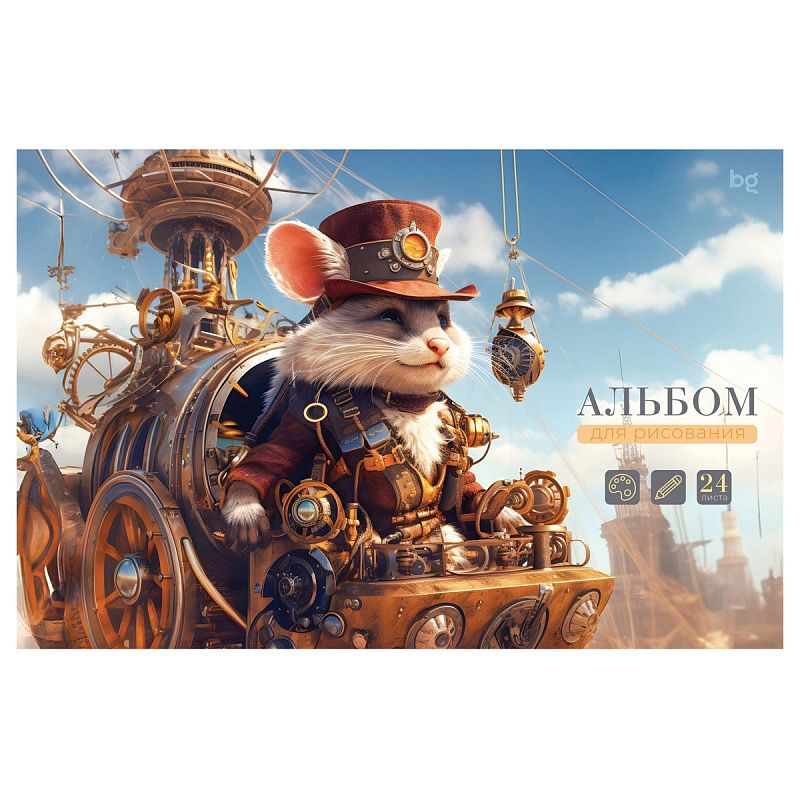 Альбом для рисования 24л., А4, на скрепке BG "Стимпанк"