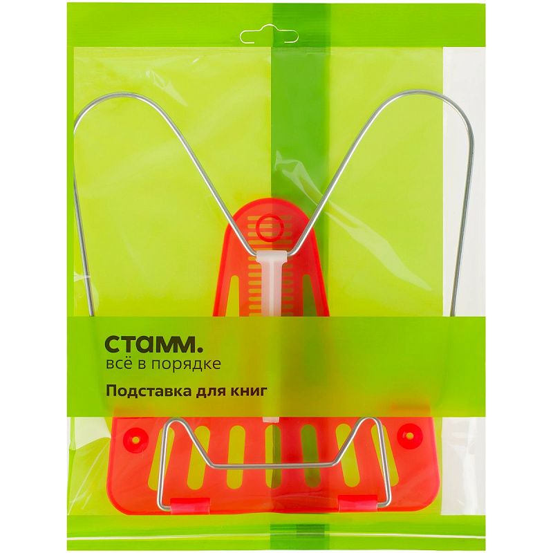 Подставка для книг СТАММ "Премиум", неоновая розовая 