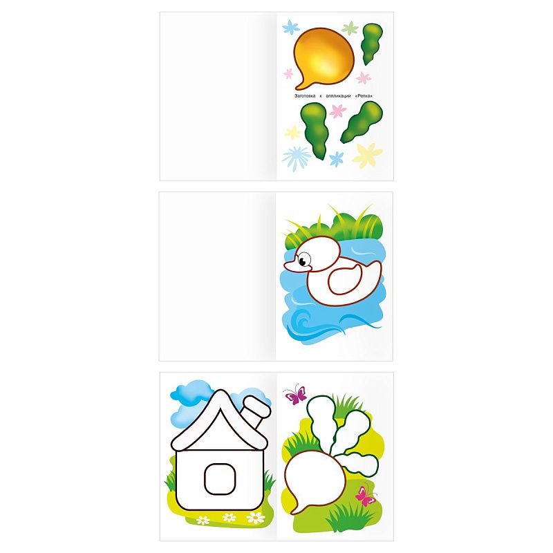 Аппликация А5 ТРИ СОВЫ "Вырежь и наклей. Для самых маленьких", 12стр.