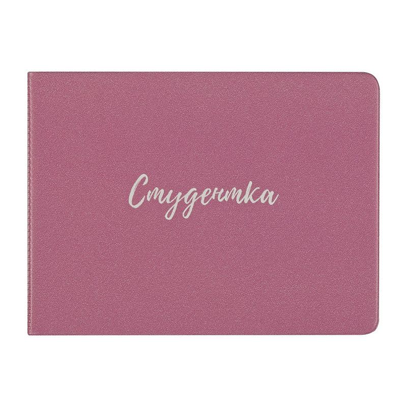 Обложка для студенческого билета OfficeSpace ПВХ, фотопечать, «Студентка»