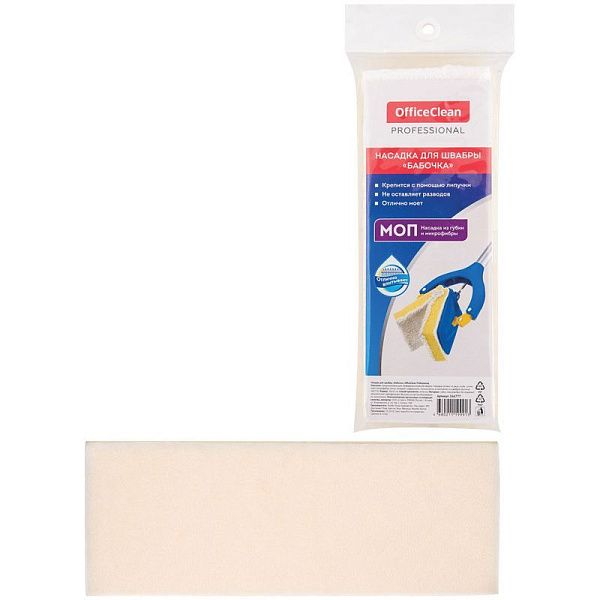 Насадка для швабры-бабочки OfficeClean Professional на липучке, 26,5*9,5см, спонж/микрофибра