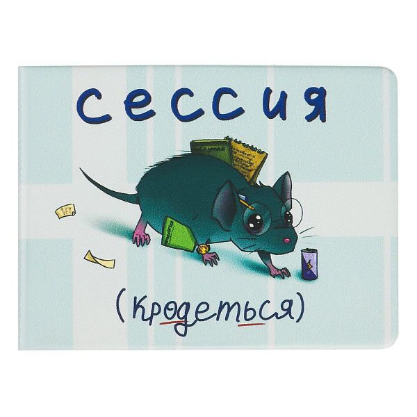 УЦЕНКА - Обложка для студенческого билета, пропуска, удостоверения OfficeSpace "Мемология", ПВХ, фотопечать (осн 354083)