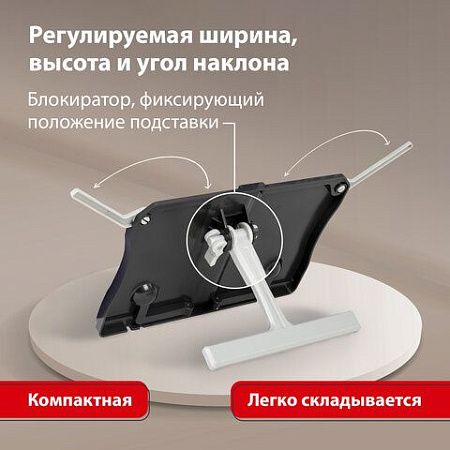 Подставка для книг и учебников BRAUBERG Black, регулируемый угол наклона, прочный ABS-пластик, 238062 