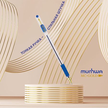 Ручка шариковая MunHwa "MC Gold" синяя, 0,5мм, грип, штрих-код 