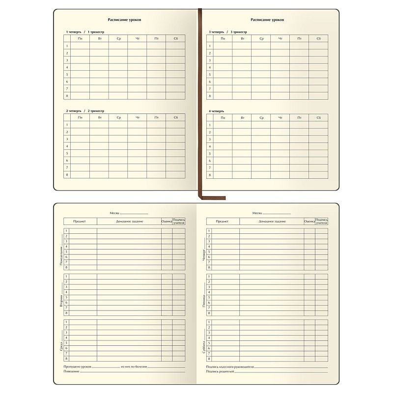 Дневник 1-11 кл. 48л. (твердый) BG "Sport. Basketball", иск. кожа, комбинирование материалов, тиснение фольгой, ляссе