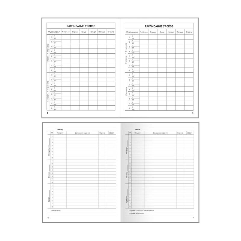 Дневник 1-11 кл. 48л. ArtSpace "Lovely", глянцевая ламинация