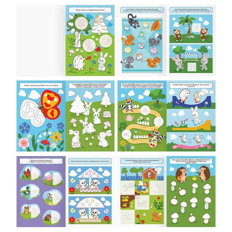 Книжка с наклейками, 175*246мм ТРИ СОВЫ "Подумай, наклей, раскрась", 16стр.