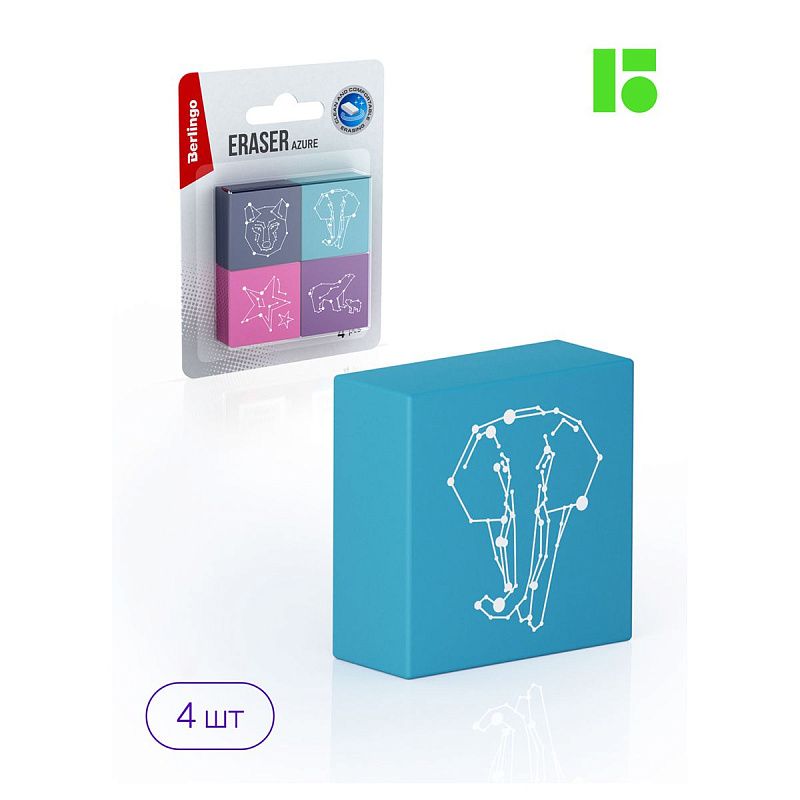 Ластик Berlingo "Azure", 4шт., прямоугольный, 28*28*12мм, блистер 