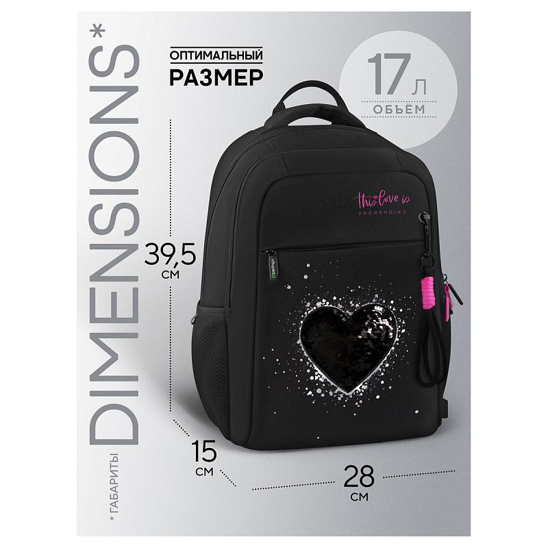 Рюкзак Berlingo ErgoStyle "Dark Glam" 39,5*28*15см, 2 отделения, 3 кармана, эргономичная спинка 