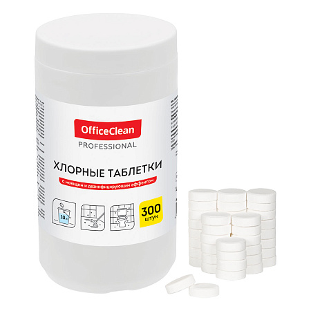 Хлорные таблетки OfficeClean Professional, с моющим и дезинфицирующим эффектом, 300 табл. 