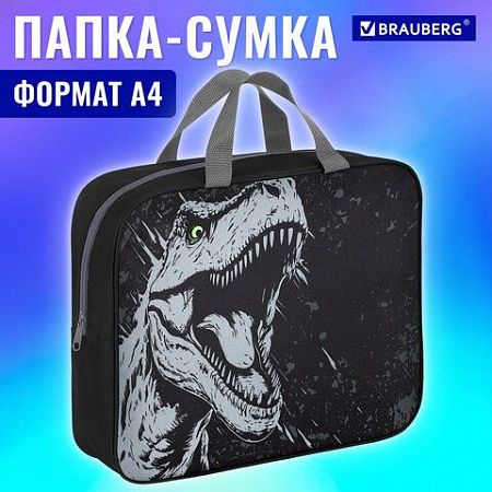 Папка на молнии с ручками BRAUBERG А4, 1 отделение, полиэстер, 80 мм, Scary dino, 273308 