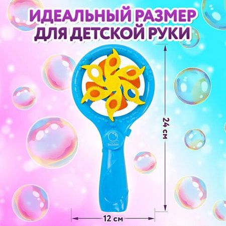 Мыльные пузыри "Вентилятор автоматический", 100 мл, ЮНЛАНДИЯ, 664484
