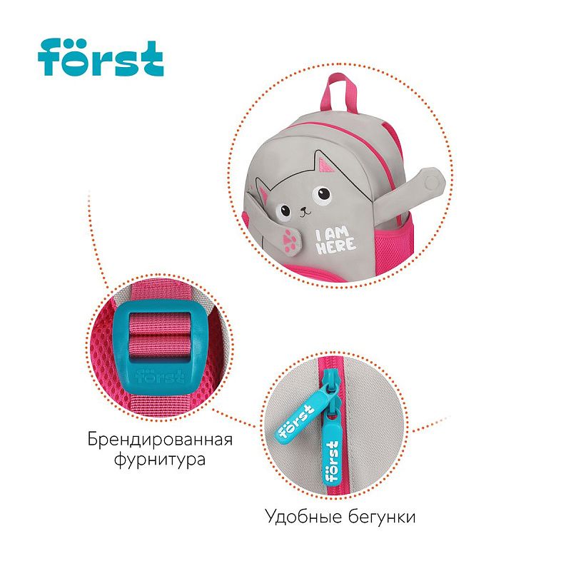 Рюкзак Först F-Kids "I'm here" 30*23*13см, 1 отделение, 3 кармана, уплотненная спинка 