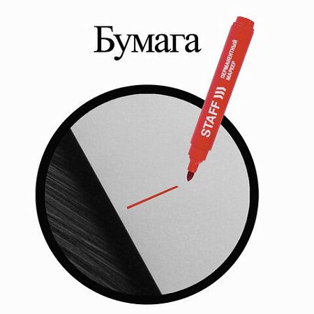 Маркер перманентный STAFF Basic PM-733, КРАСНЫЙ, круглый наконечник 2,5 мм, 150734 