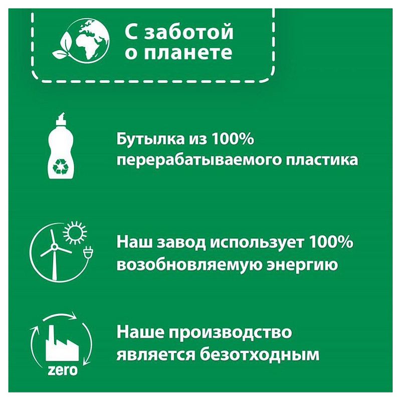 Ополаскиватель для посудомоечных машин Сомат, 750мл 