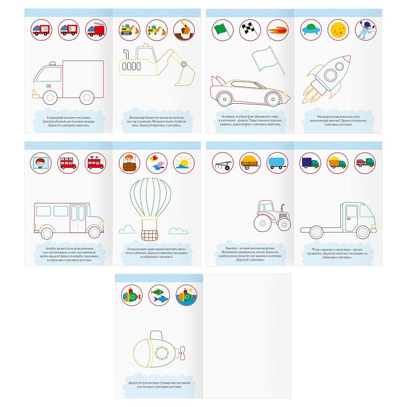 Многоразовая раскраска А4, 16 стр., ТРИ СОВЫ "Пиши-стирай"