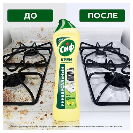 Средство чистящее Cif "Active lemon", крем с микрокристаллами, 500мл 