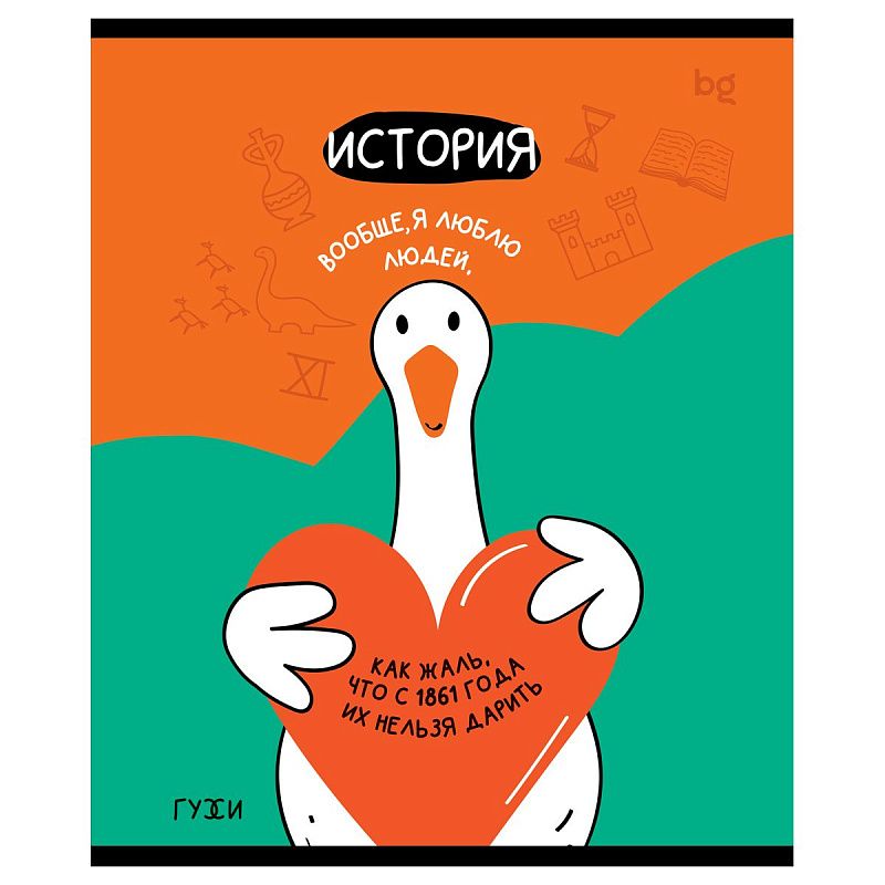 Тетрадь предметная 40л. BG "ГуССи" - История, эконом