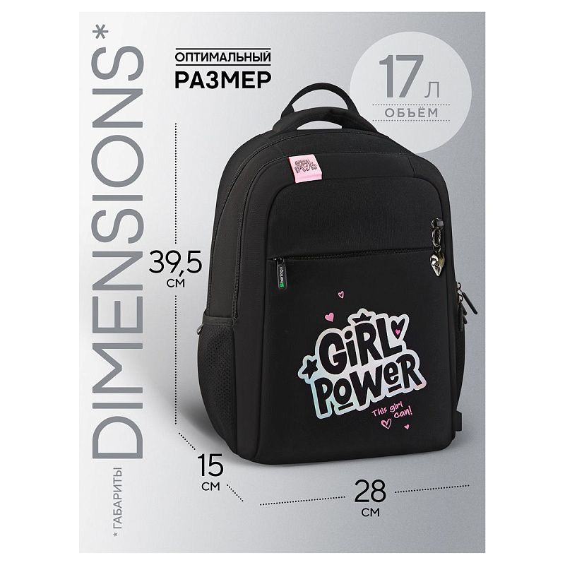 Рюкзак Berlingo ErgoStyle "Girl Power" 39,5*28*15см, 2 отделения, 3 кармана, эргономичная спинка 
