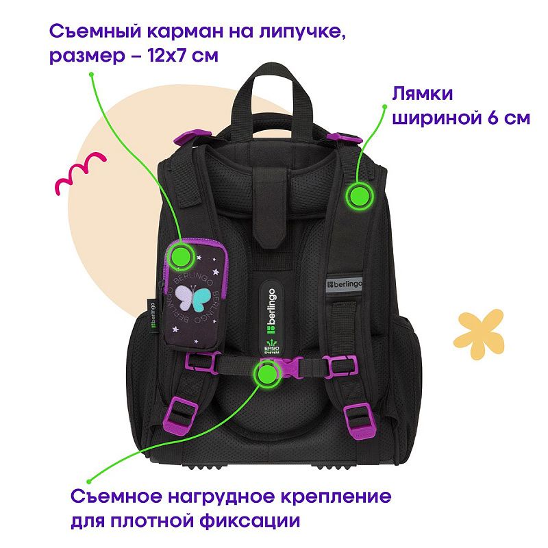 Ранец Berlingo Expert "Shining butterfly" 37*28*16см, 2 отделения, 2 кармана, анатомическая спинка 