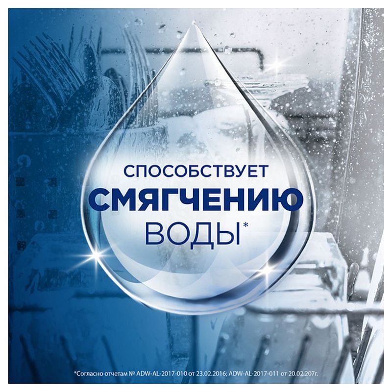 Соль специальная для посудомоечной машины Finish, 3кг 