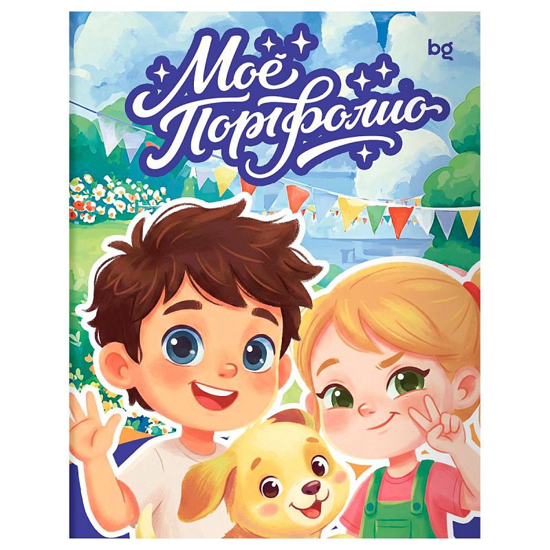 Папка-портфолио 7БЦ А4 BG, на 4 кольцах для дошкольника "Я и мои друзья", 20 файлов, 10 вкладышей.