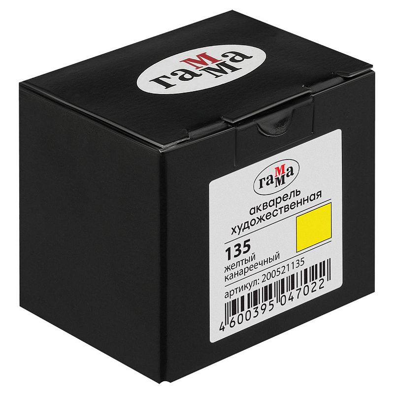 Акварель художественная Гамма "Старый мастер" желтый канареечный, 2,6мл , кювета