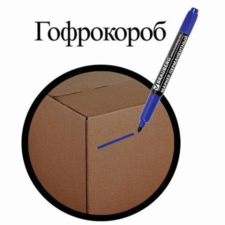 Маркер перманентный двусторонний BRAUBERG, СИНИЙ, круглый наконечник, 2/4 мм, 150837 