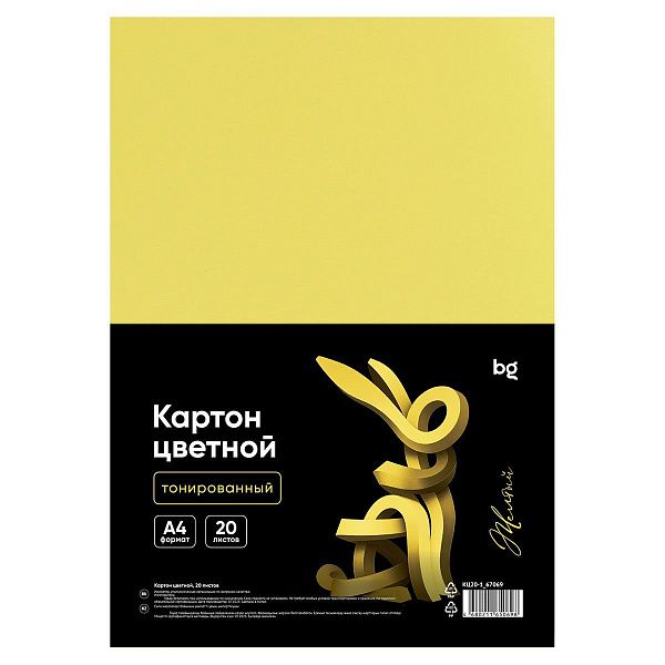 Картон цветной А4, BG, 20л., тонированный, желтый, 220г/м2